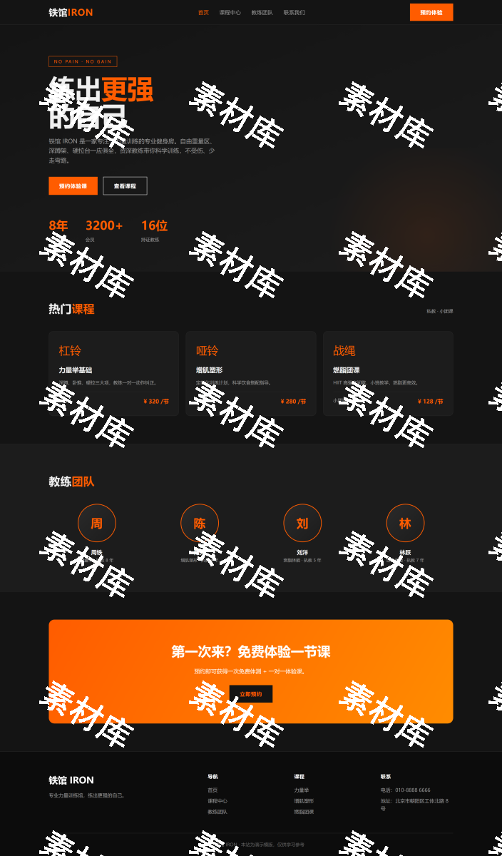 健身运动模板一-健身房